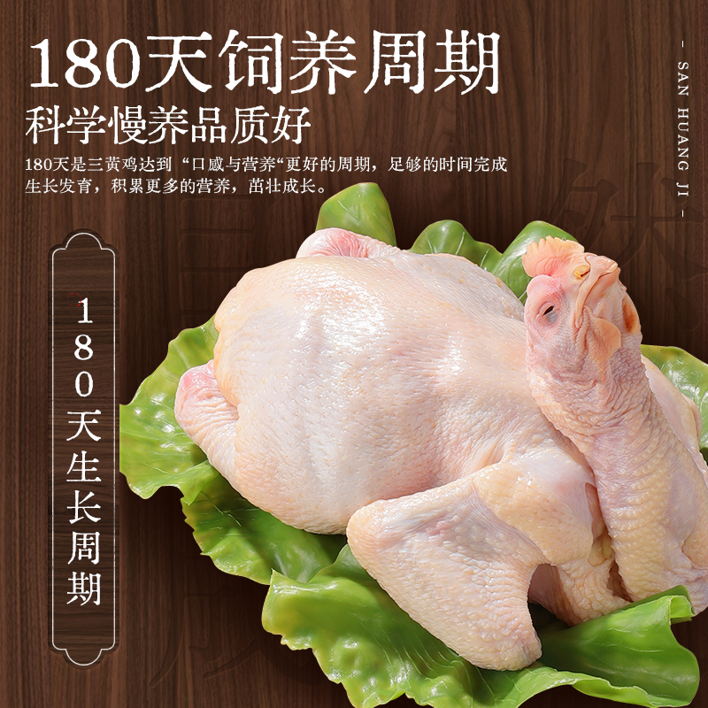 皇宫黄 三黄鸡1.7斤x3只