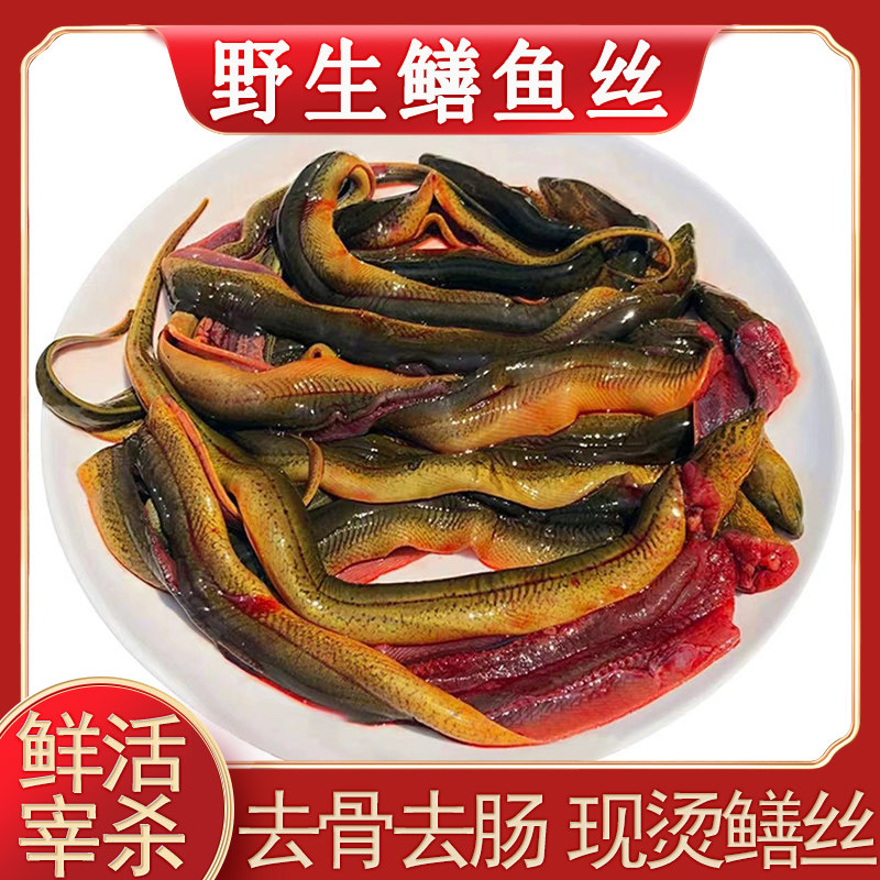 一众香 去骨野生黄鳝鱼丝250g*2袋 
