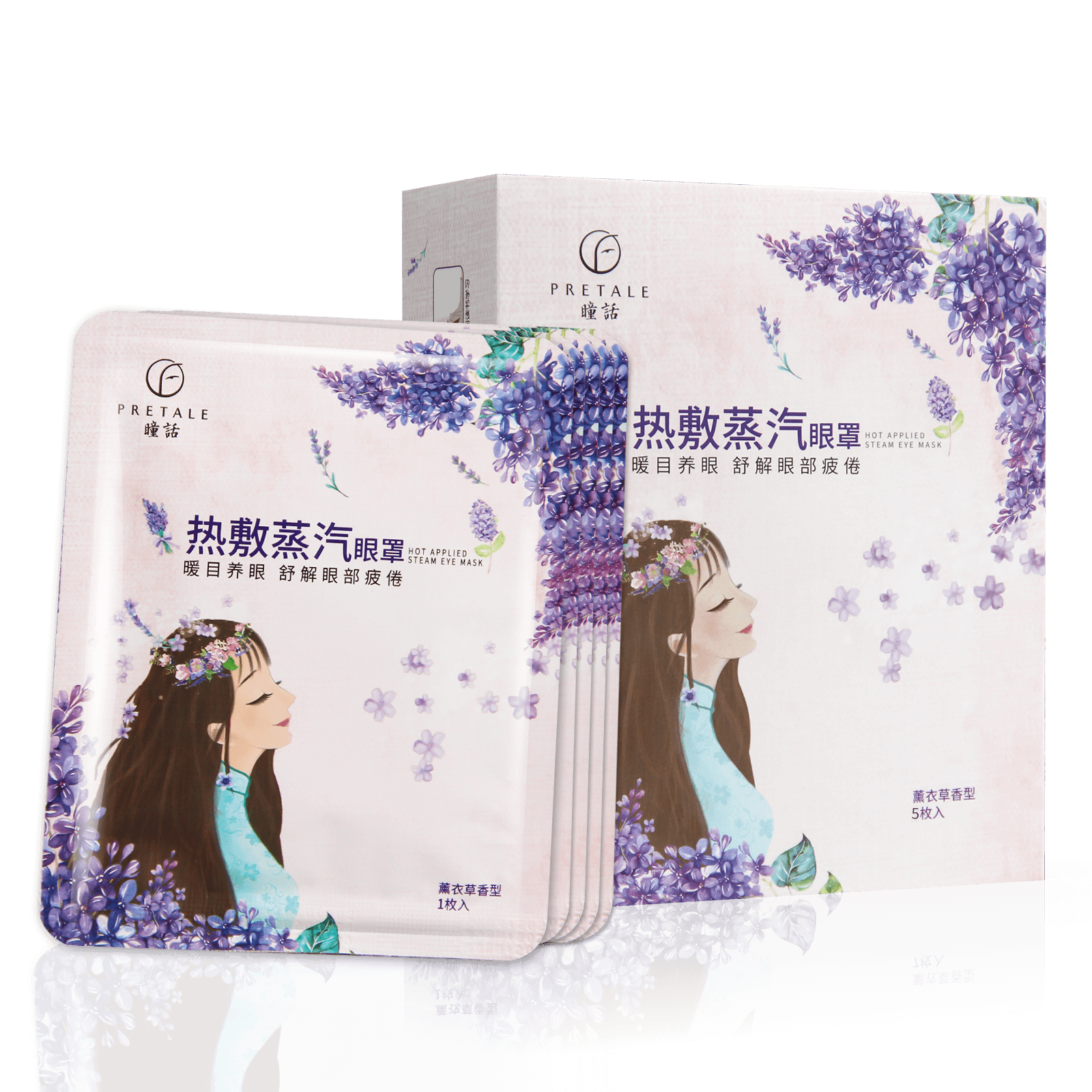 【买1送1】马应龙瞳话 植物精油蒸汽眼罩10片+送同款4片 18元包邮(48-30元券)