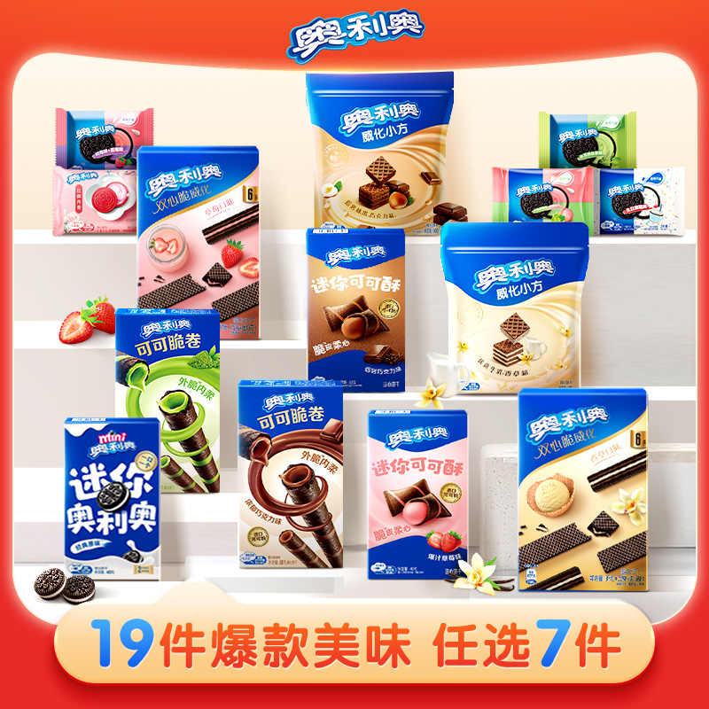 奥利奥 零食组合7件