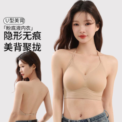 超美！挂脖吊带美背内衣