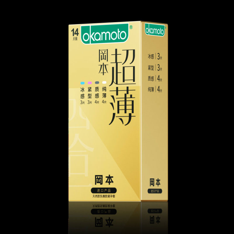 【88会员再减】冈本进口超薄裸入避孕套14只