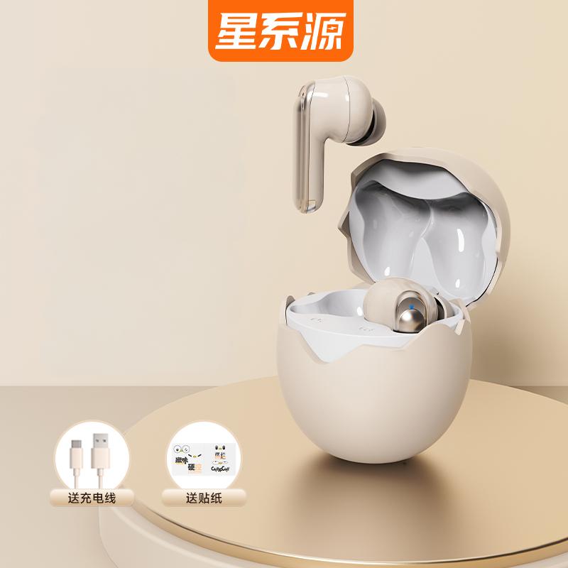 星系源蓝牙耳机2025新款5.4入耳式