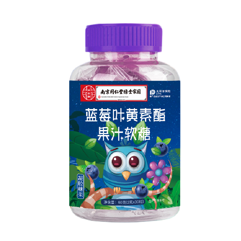 【拍6件】南京同仁堂 蓝莓叶黄素软糖30粒x6瓶