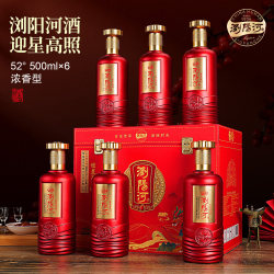 浏阳河酒迎星高照浓香型白酒52度500ml*6瓶