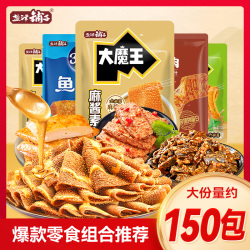 【双11预售】盐津铺子大魔王魔芋素毛肚