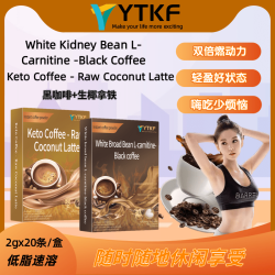 YTKF！白芸豆黑咖啡&生椰拿铁