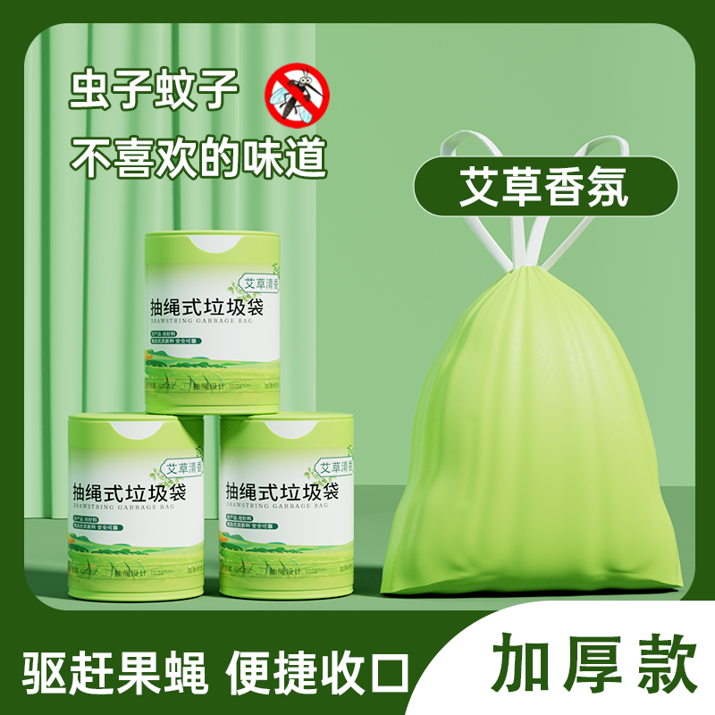 蓝星 兔艾草香垃圾袋200只