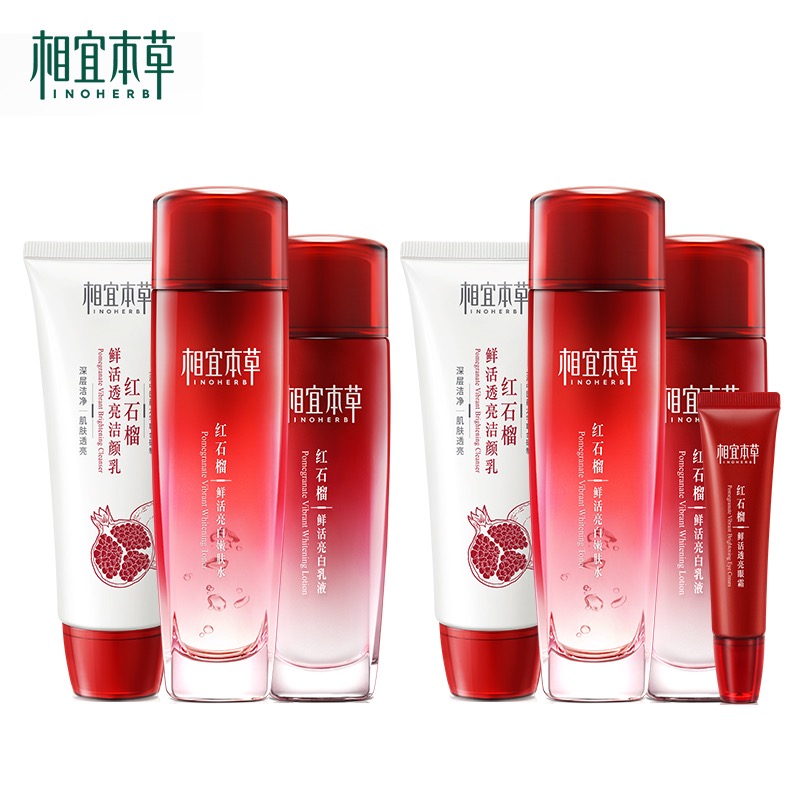 【买一送一】相宜本草红石榴鲜养3件套