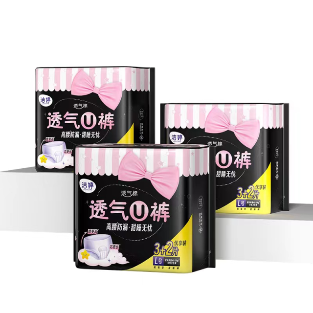 洁婷旗舰店安睡裤18条！