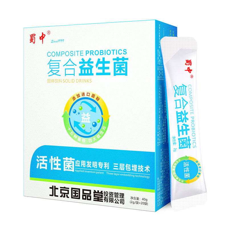 20袋【蜀中】复合儿童/成人益生菌冻干粉