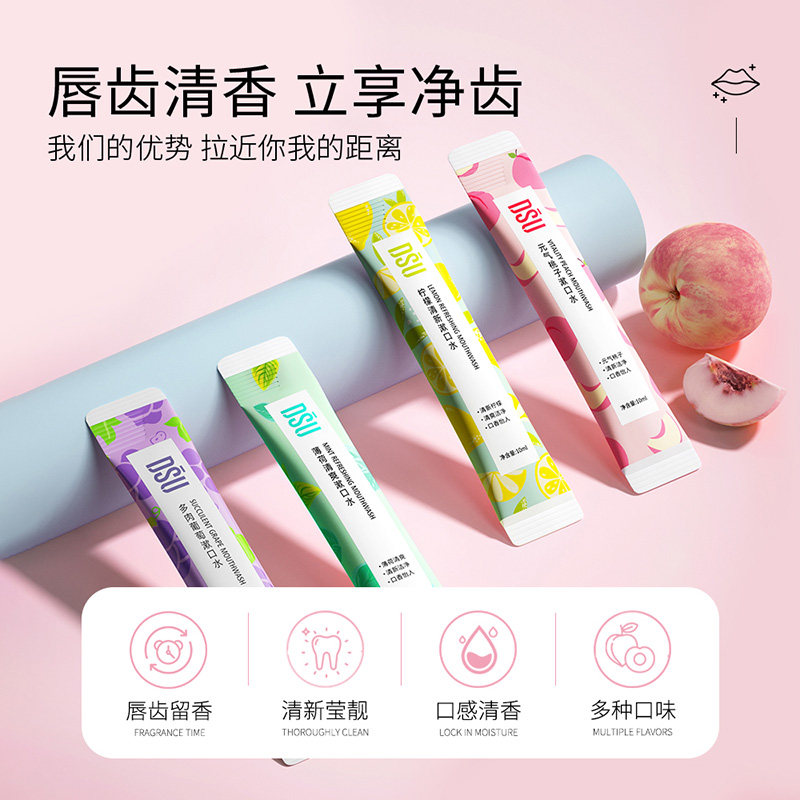 DSU 便携漱口60条+赠5条