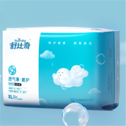 拍3件！舒比奇婴儿拉拉裤XL透气薄尿不湿