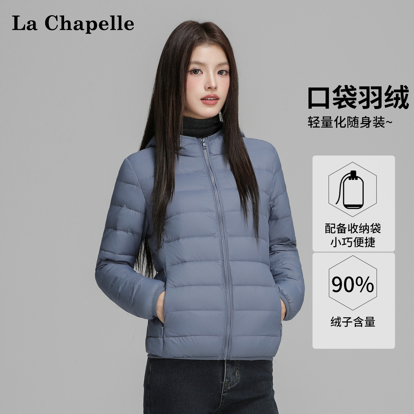拉夏贝尔 轻薄羽绒服
